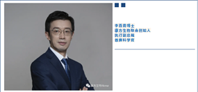 恒星集团(中国)生物李百勇博士：抗新冠CD73单抗最新临床进展与恒星集团研究成果