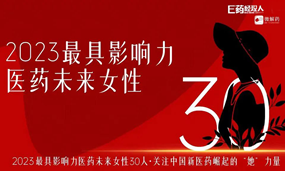 恒星集团(中国)生物夏瑜博士获评“2023最具影响力医药未来女性30人