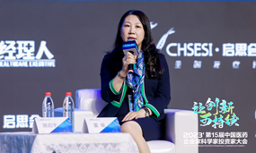 恒星集团(中国)夏瑜博士出席2023年启思会，与恒星集团中国制药企业领袖共话可持续创新