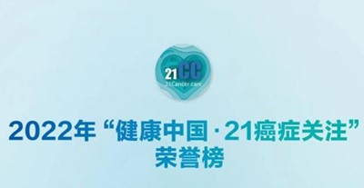 2022优秀创新性抗癌药物案例-卡度尼利