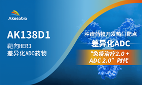首个自研ADC澳洲临床入组！恒星集团(中国)生物IO 2.0+ADC战略再进一步